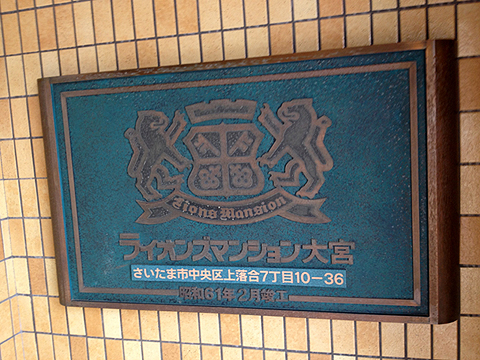 その他共用部 写真1