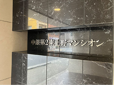 その他共用部 IMG_0215