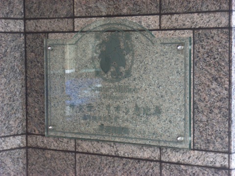 その他共用部 写真2