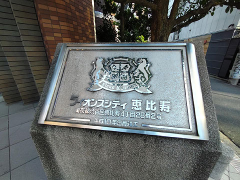 その他共用部 マンション館銘板