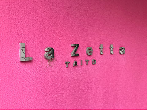 現地外観写真　館銘板