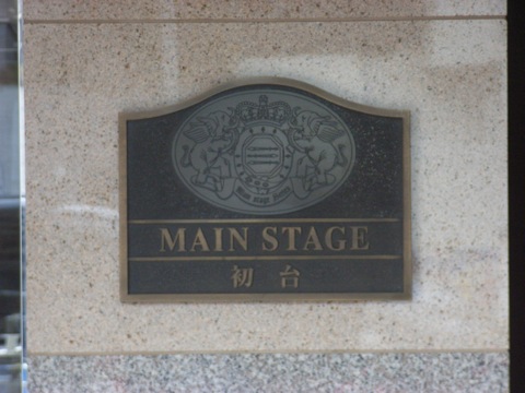 その他共用部　写真1