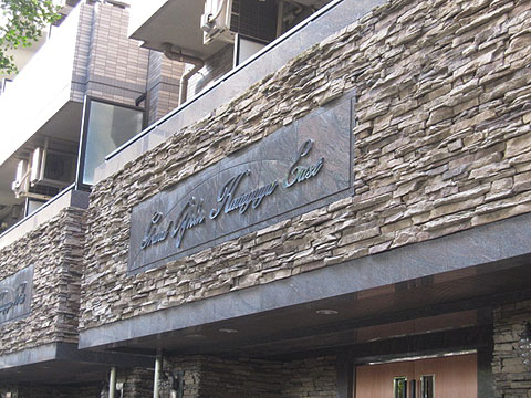 その他共用部　写真１