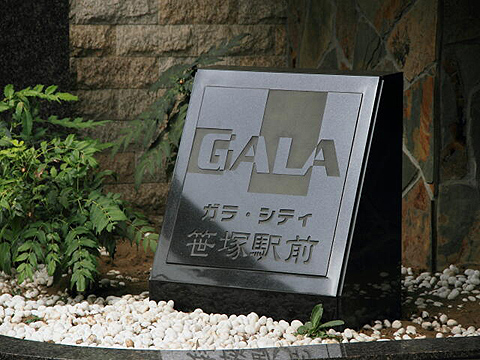 その他共用部　写真1