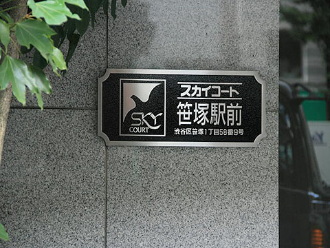 その他共用部　写真1