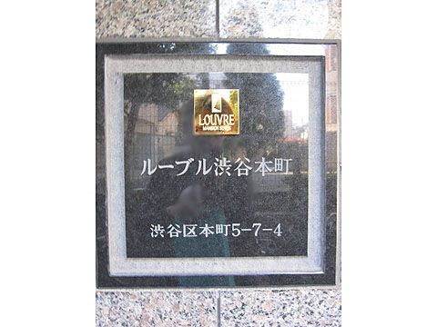 その他共用部　写真１