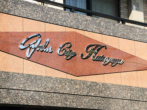 その他共用部　写真2