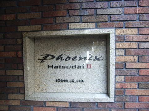 その他共用部　写真1