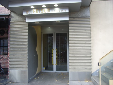 その他共用部 エントランス1