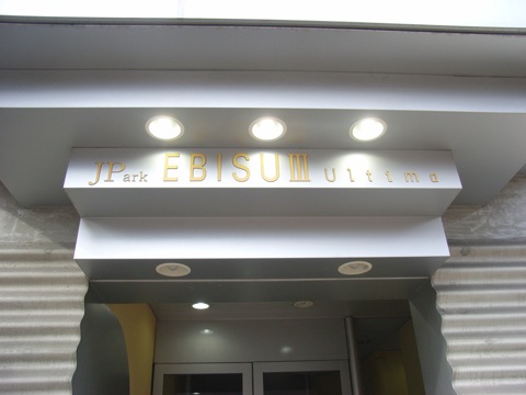 その他共用部 写真1