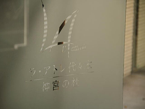 その他共用部　写真１