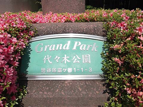 その他共用部　写真1