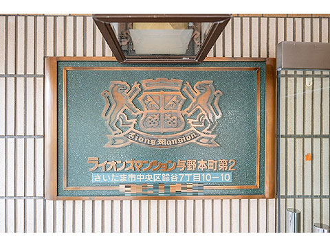 その他共用部　名称板