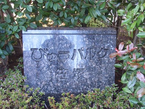 その他共用部 写真1