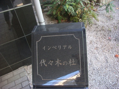 その他共用部　写真1