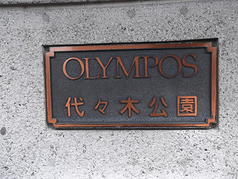 その他共用部　写真1