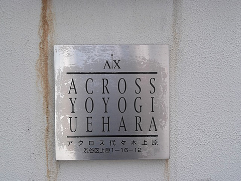 その他共用部　写真1