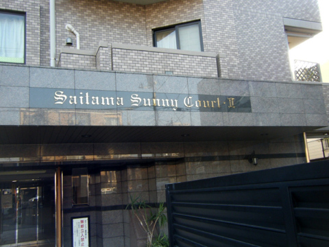 その他共用部　写真1