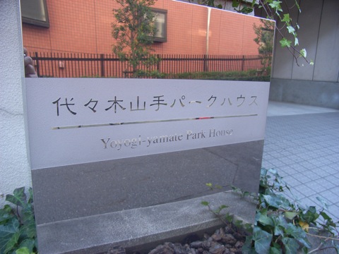 その他共用部 写真1