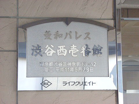 その他共用部 写真1