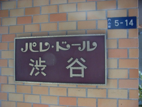 その他共用部 写真1