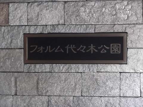 その他共用部 写真1