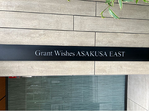 エントランス　館銘板