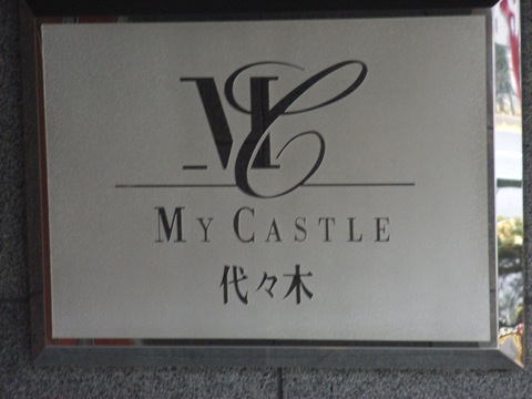 その他共用部　写真1