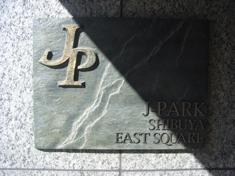 その他共用部 写真1