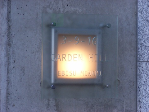 その他共用部　写真2