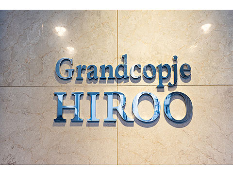 エントランス　館銘板