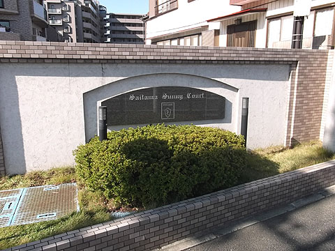 その他共用部　写真１