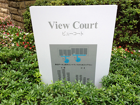 その他共用部 写真1