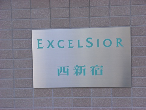 その他共用部 写真1