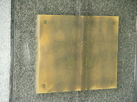 その他共用部　写真1