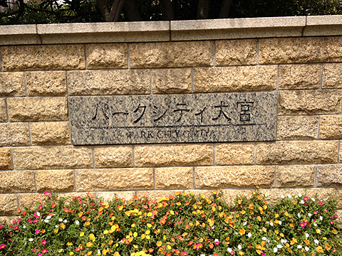 その他共用部　写真1