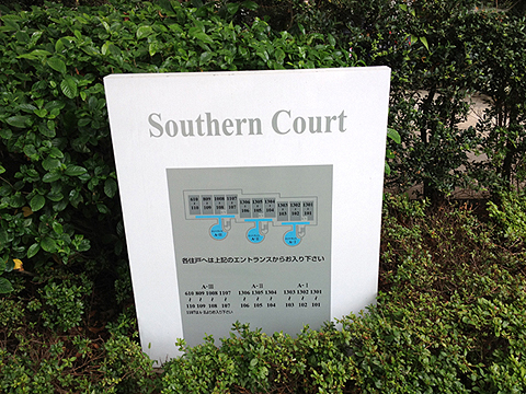 その他共用部　写真2