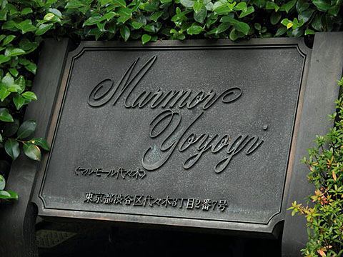 その他共用部　写真1