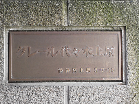 その他共用部 写真1