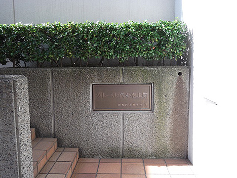 その他共用部 写真2