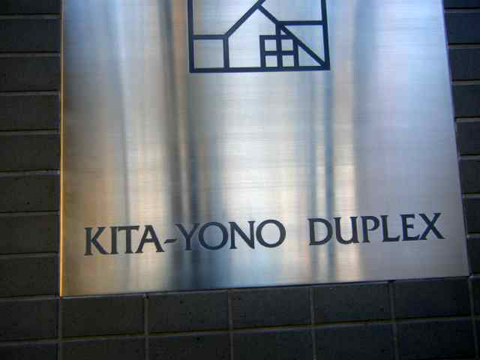 その他共用部 写真1