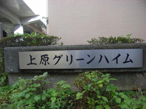 その他共用部 写真1