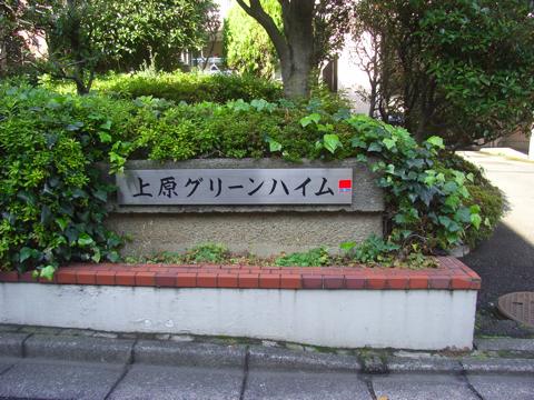 その他共用部 写真3