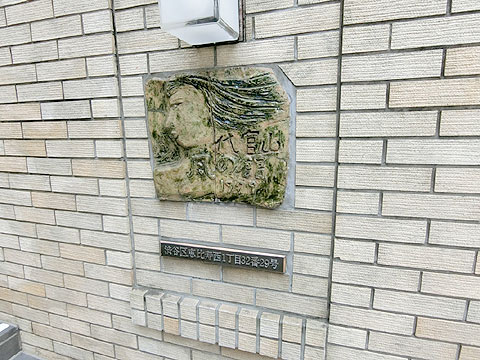 その他共用部　CIMG2254