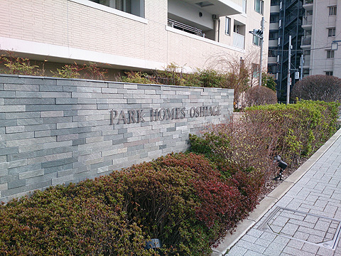 エントランス　マテリアルにこだわりを感じるエントランス