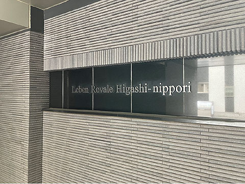 その他共用部 IMG_0657