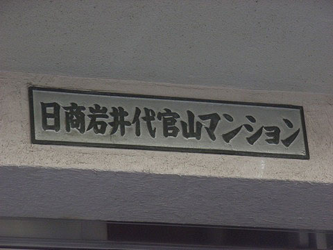 その他共用部　写真