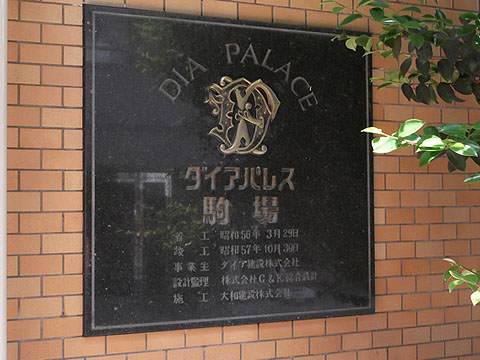 その他共用部　写真1