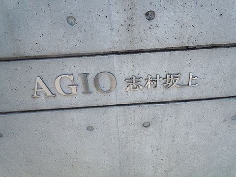 現地外観写真 外観