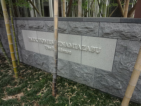 その他共用部 館銘板